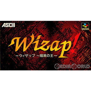 WIZAP!(ウィザップ!) ～暗黒の王～