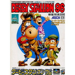 ダービースタリオン96(Derby Stallion '96)(スーパーファミコンソフト)