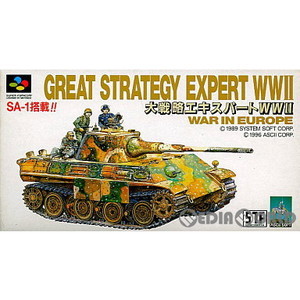 大戦略エキスパートWW2(Great strategy Expert WWII War in Europe)(スーパーファミコンソフト)