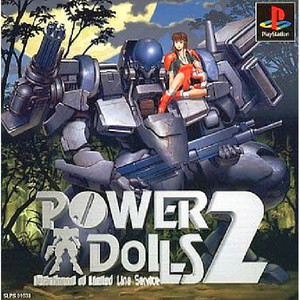 パワードール2(PSソフト)