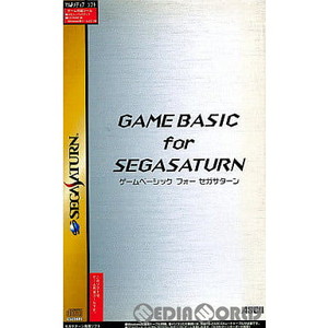 GAME BASIC for SEGASATURN(ゲームベーシック フォー セガサターン)