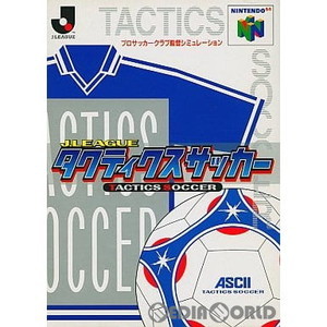 Jリーグ タクティクス・サッカー(ニンテンドー64ソフト)