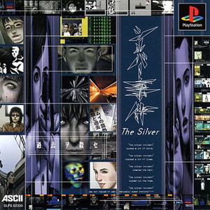 シルバー事件(The Silver)(PSソフト)