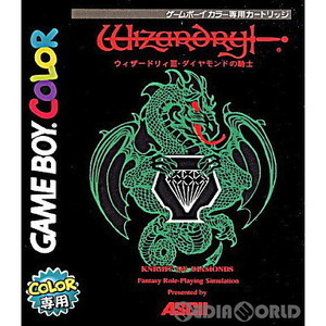 ウィザードリィIII(Wizardry3) ダイヤモンドの騎士(ゲームボーイカラーソフト)