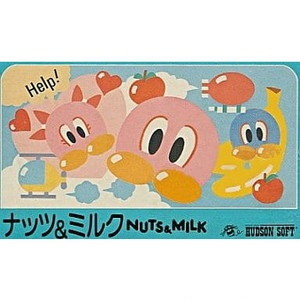 ナッツ&ミルク(NUTS&MILK) ハドソン(ファミコンソフト)