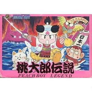 桃太郎伝説(PEACHBOY LEGEND)