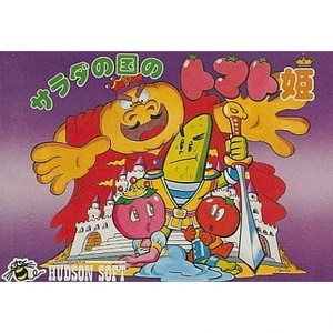 サラダの国のトマト姫