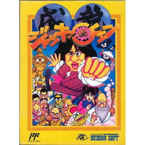 ジャッキーチェン(ファミコンソフト)