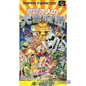 高橋名人の大冒険島(スーパーファミコンソフト)