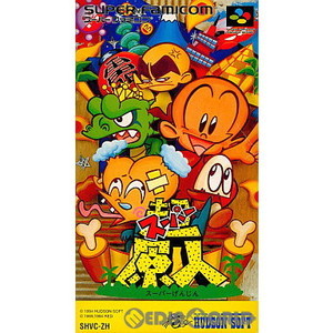 超原人(スーパー原人)(スーパーファミコンソフト)
