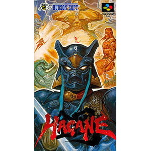 鋼 HAGANE ハドソン(スーパーファミコンソフト)