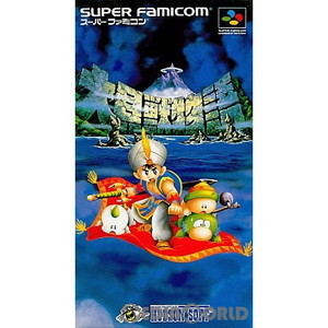 大貝獣物語(スーパーファミコンソフト)