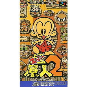 超原人2(スーパーげんじん2)(スーパーファミコンソフト)