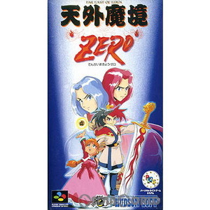 天外魔境 ZERO(ゼロ)(スーパーファミコンソフト)