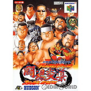 新日本プロレス 闘魂炎導(ロード) BRAVE SPIRITS(ブレイブスピリッツ)(ニンテンドー64ソフト)