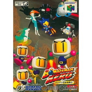ボンバーマンヒーロー ～ミリアン王女を救え!～(ニンテンドー64ソフト)