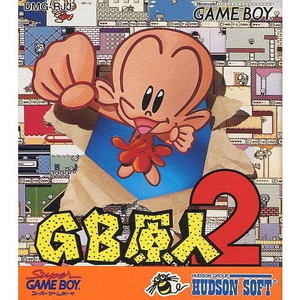 ＧＢ原人２
