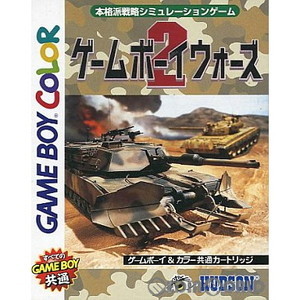 ゲームボーイウォーズ2(GameBoyWars 2)