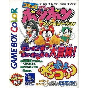 ロボットポンコッツ コミックボンボンスペシャルバージョン