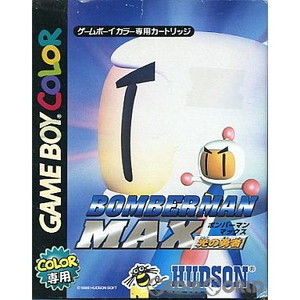 ボンバーマンマックス(BOMBERMAN MAX) 光の勇者(ゲームボーイカラーソフト)