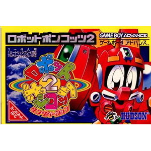 ロボットポンコッツ2 リングバージョン(ゲームボーイアドバンスソフト)