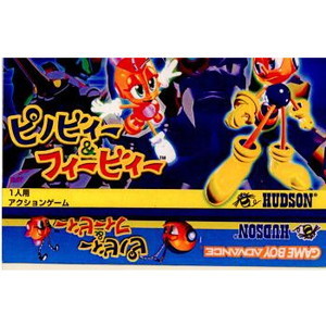 ピノビィー＆フィービィー(ゲームボーイアドバンスソフト)