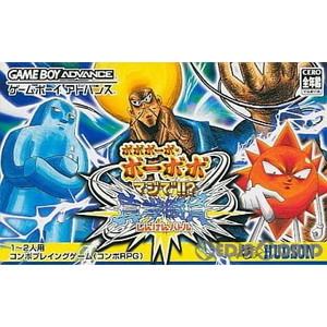 ボボボーボ・ボーボボ マジで!!?真拳勝負