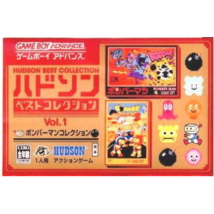 ハドソンベストコレクション Vol.1 ボンバーマンコレクション(HUDSON BEST COLLECTION Vol.1 BOMBERMAN COLLECTION)