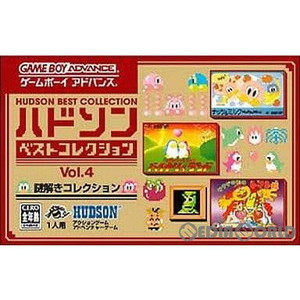 ハドソンベストコレクション Vol.4 謎解きコレクション