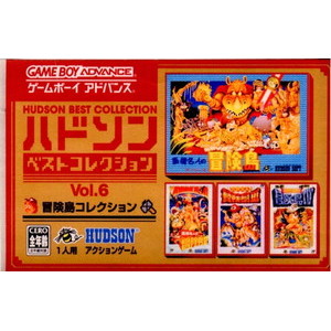 ハドソンベストコレクション Vol.6 冒険島コレクション(ゲームボーイアドバンスソフト)