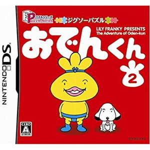 パズルシリーズ ジグソーパズル おでんくん 2