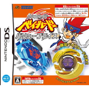 メタルファイト ベイブレードバリュープライス