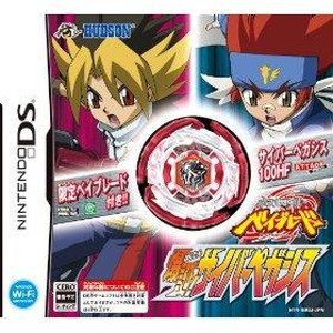 メタルファイトベイブレード 爆誕！サイバーペガシス