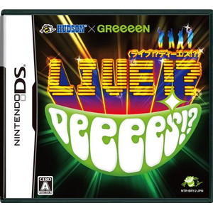 HUDSON×GReeeeN ライブ！？ DeeeeS！？(DSソフト単品版)