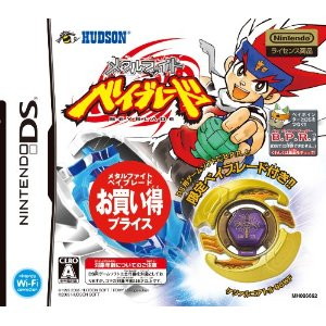 メタルファイトベイブレード バリュープライス