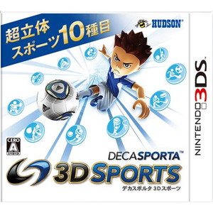 デカスポルタ 3Dスポーツ