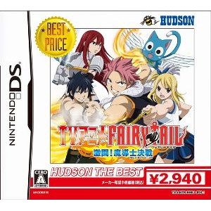 TVアニメ フェアリーテイル 激闘!魔導士決戦 ハドソン・ザ・ベスト