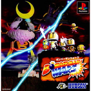 ボンバーマンウォーズ(BOMBERMAN WARS)(PSソフト)