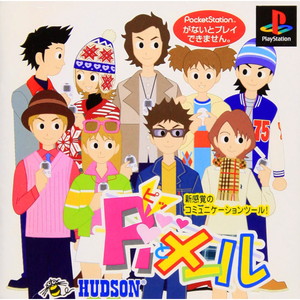 Piとメール(ピッとメール) PocketStation(ポケットステーション/ポケステ)専用(PSソフト)