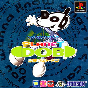 PLANET DOB(プラネット・ドブ)(PSソフト)