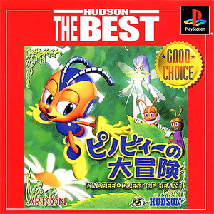 ピノビィーの大冒険(PSソフト)