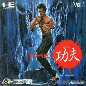 THE 功夫(ザ クンフー)(Huカード)(PCエンジンソフト)