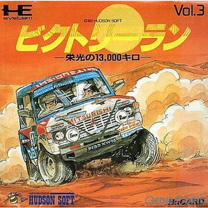 VICTORY RUN(ビクトリーラン) 栄光の13000キロ(Huカード)(PCエンジンソフト)