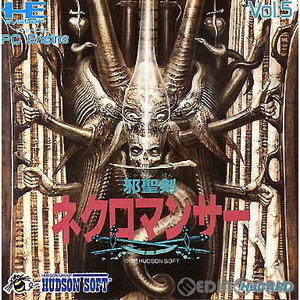 邪聖剣ネクロマンサー(Huカード)(PCエンジンソフト)
