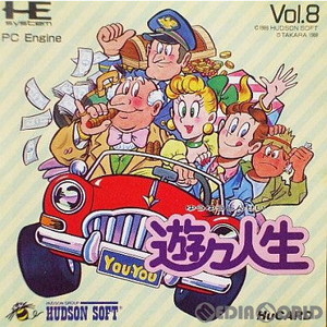 遊々人生(Huカード) ハドソン(PCエンジンソフト)