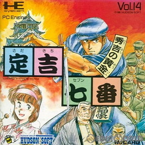 定吉七番 秀吉の黄金(Huカード)