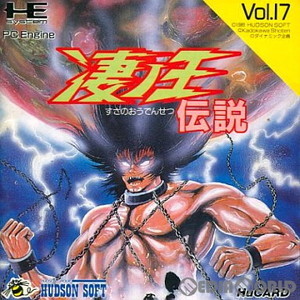 凄ノ王伝説(Huカード)