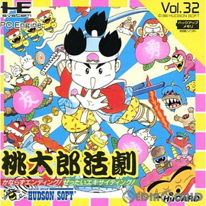 桃太郎活劇(Huカード)(PCエンジンソフト)