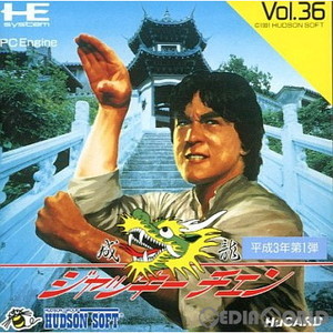 ジャッキー・チェン(Huカード)(PCエンジンソフト)