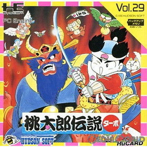 桃太郎伝説ターボ(Huカード)(PCエンジンソフト)